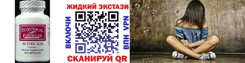 Бутират 99% Почеп