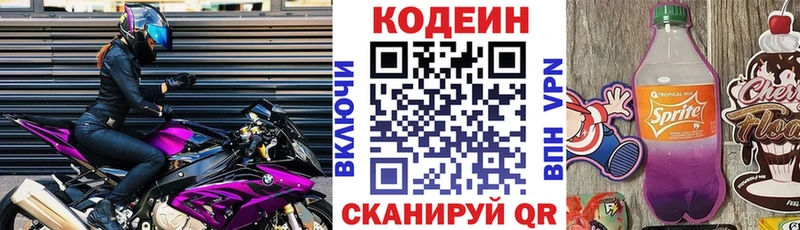 Codein Purple Drank  наркошоп  мега рабочий сайт  Почеп 