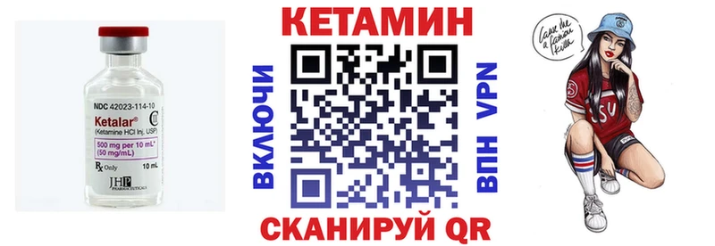 Кетамин VHQ Почеп